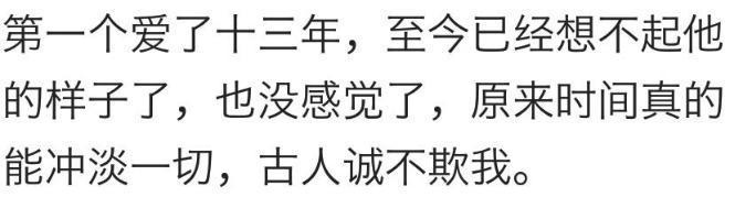 最长的那段感情, 爱了多久? 又过了多久才忘记?