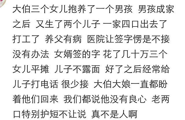 被领养的孩子后来跟亲生父母都怎样了? 听网友的回答