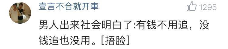 出社会后, 你还愿意死心塌地的去追求一个女生吗?