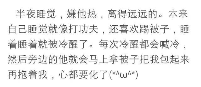 你男朋友做过什么事情让你觉得非他不嫁了? 评论都好有爱呀