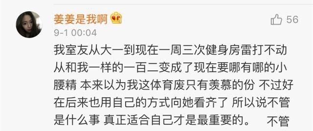 请大胆吐槽一下宿友最让你佩服的一件事