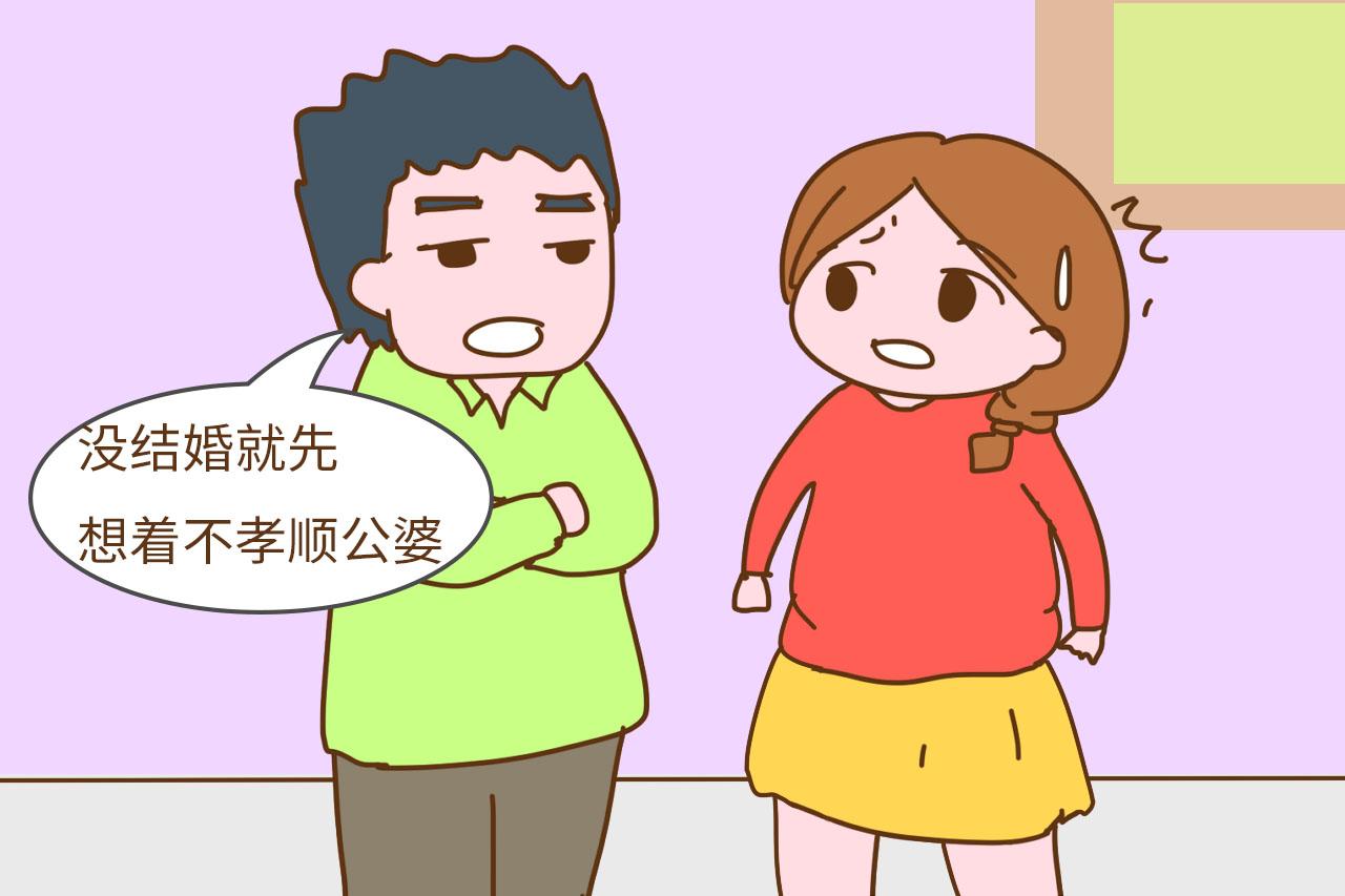 跟男友约法三章被骂不孝顺, 婚后不跟婆公婆同住, 我错了吗?