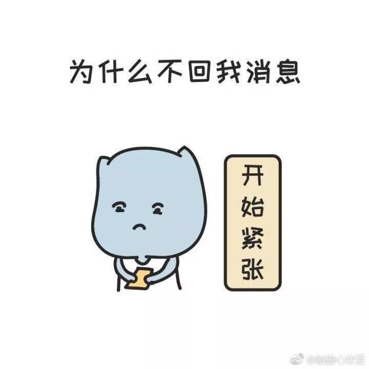 你喜欢的人不回你消息时你的真实写照, 我就不跟你告别了, 反正你爱的人那么多