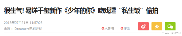 溜门撬锁偷内衣, 偷拍不成以死相逼, 私生饭追星到底多可怕?