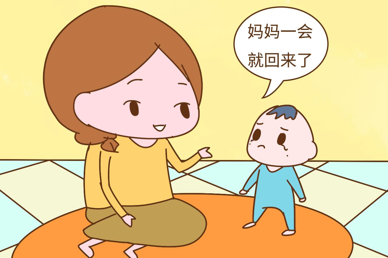 出门前妈妈的这3个行为, 会危害孩子心理健康, 要警惕