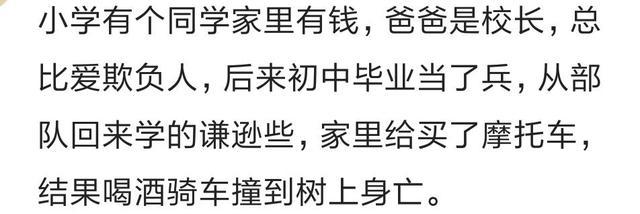 当年特别嚣张的人遭报应了吗? 网友: 40岁了还是光棍