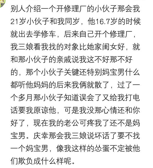 那些被自家亲戚搅黄的婚姻, 你见过吗? 网友: 怕我比她闺女嫁得好