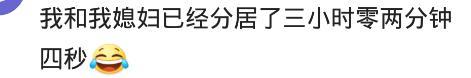从结婚后, 你有没有和老公分开过? 网友: 分开七天, 就吵着要回来