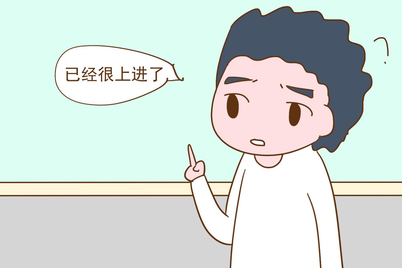 “ 老婆怀孕后整天在家, 要求她上进, 难道过分了吗? ”