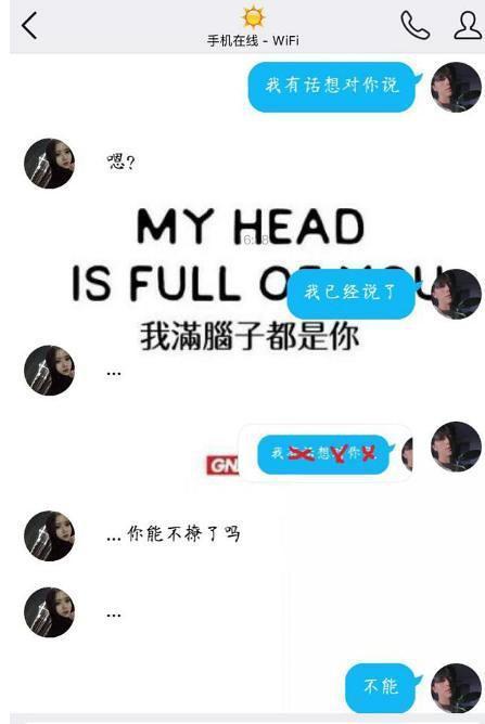 撩妹套路词, 撩妹套路对话截图, 有创意的撩妹句子