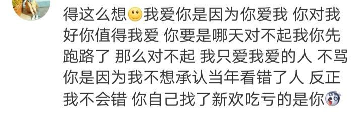 你是如何走出上一段感情的? 网友的回复很虐心