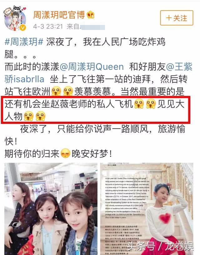 赵薇摆豪华家宴, 8岁女儿曝光, 眼睛不是一般的大!