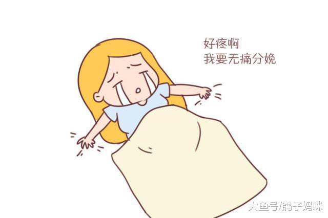 产后宫缩痛, 比分娩开十指还痛;医生支招妙方效果好!