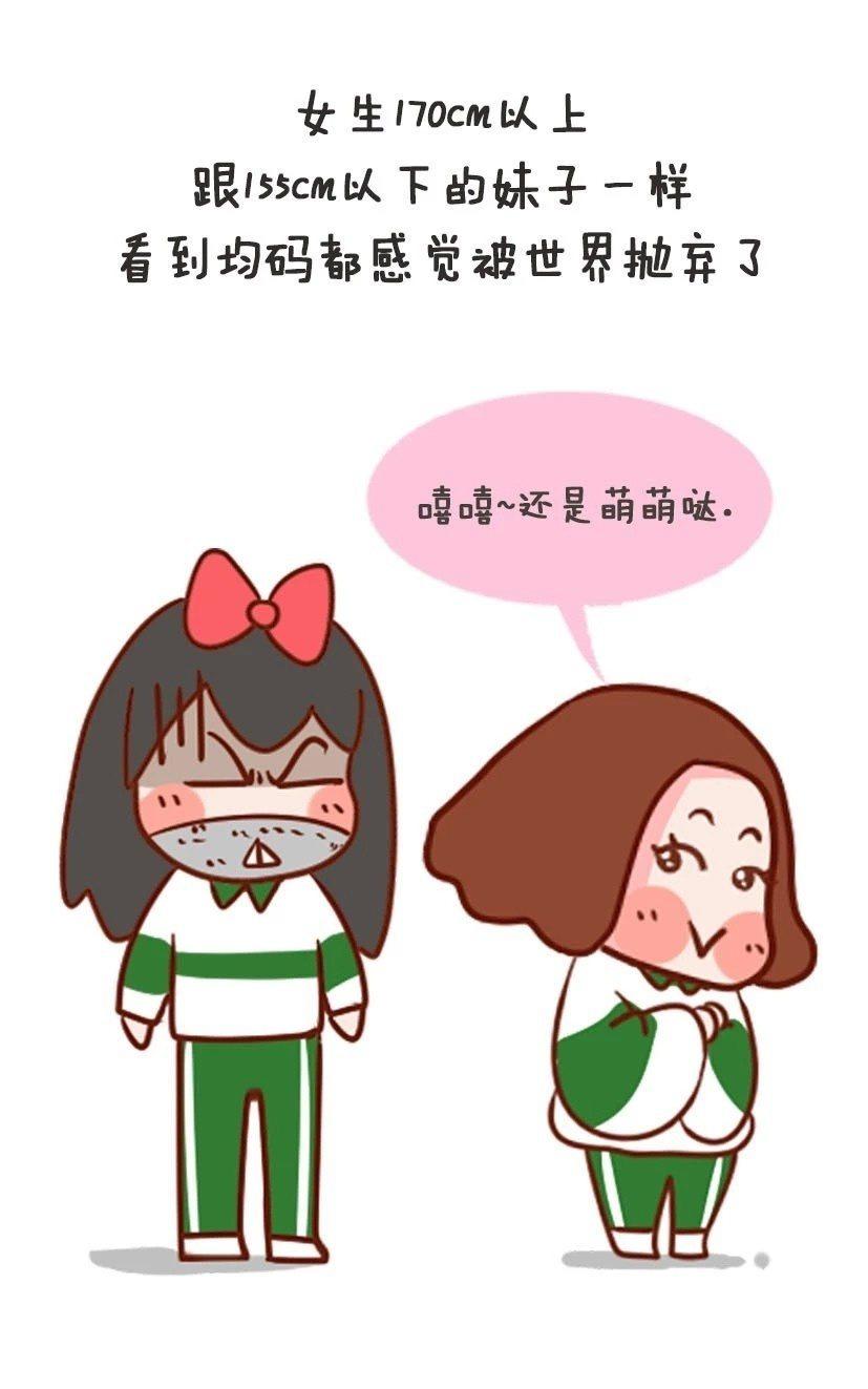 女朋友身高170cm是什么感受?