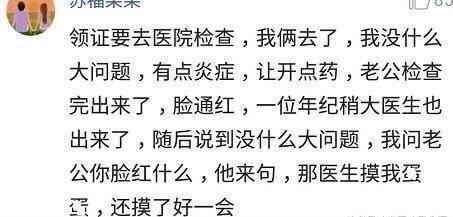 领证结婚当天, 都发生了什么有趣的事? 网友忘了老婆名字怎么写 ??