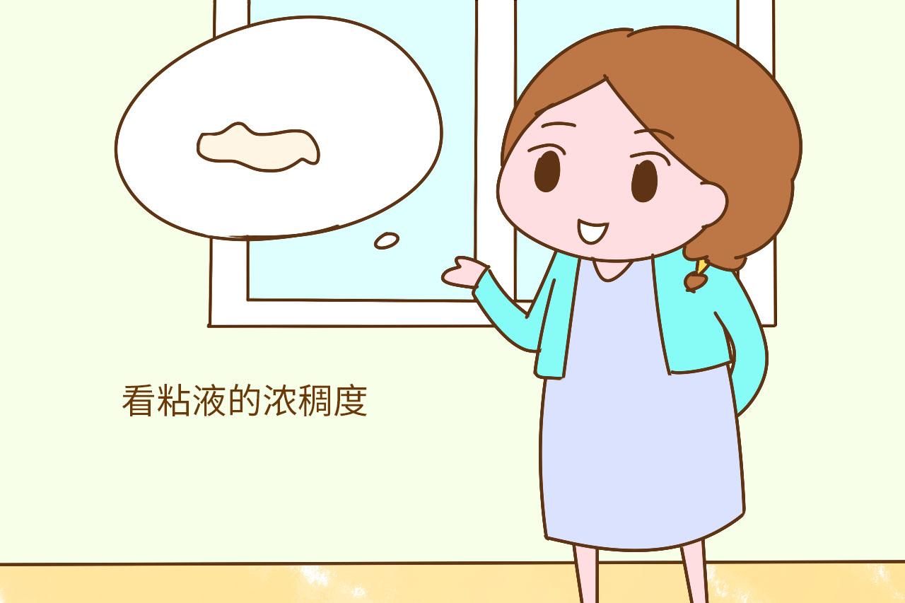能否顺利怀上宝宝, 女性小内内上的这两个秘密不能忽视