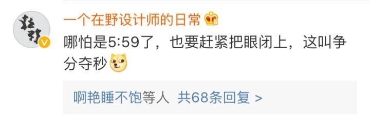 真实, 半夜醒来看时间, 发现还能再睡一觉的感觉真是太幸福了