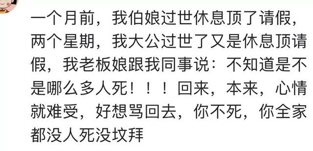 结婚时老婆去请婚假, 被他们主任批了半天: 结婚重要还是工作重要