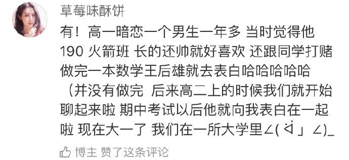暗恋成真的经历也太甜了, 别人家的男朋友从来没让我失望系列