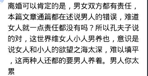 有多少女人离婚以后, 才发现父母的忠告是正确的? 网友: 追悔莫及