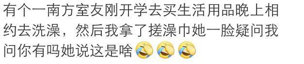 南方人和北方人有哪些神奇的差异! 网友: 买菜就可以看出来