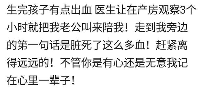 从产房出来的那一刻, 老公都对你说了什么? 爱不爱, 生完自见分晓