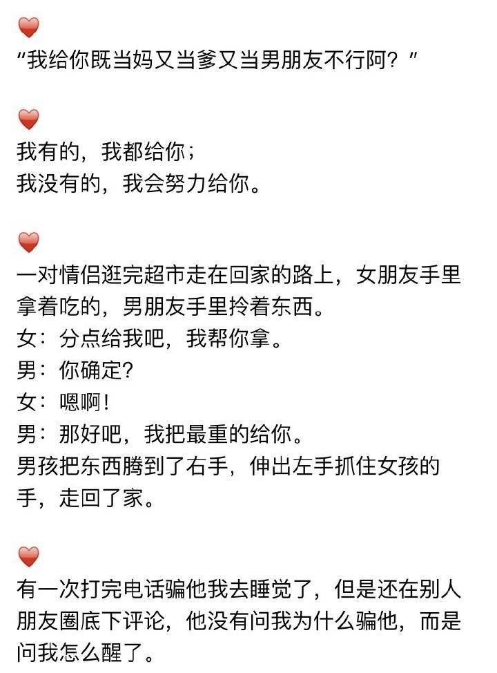 会这样说话的男生都有女朋友了吧