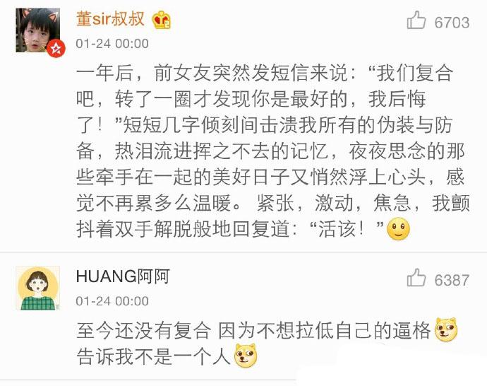 你是怎样和前任和好的? 前任是一种分手就不能再碰的东西