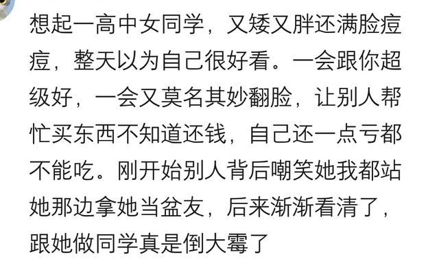 身边有一个“蹬鼻子上脸”的人是什么体验? 这种人就不能惯着!