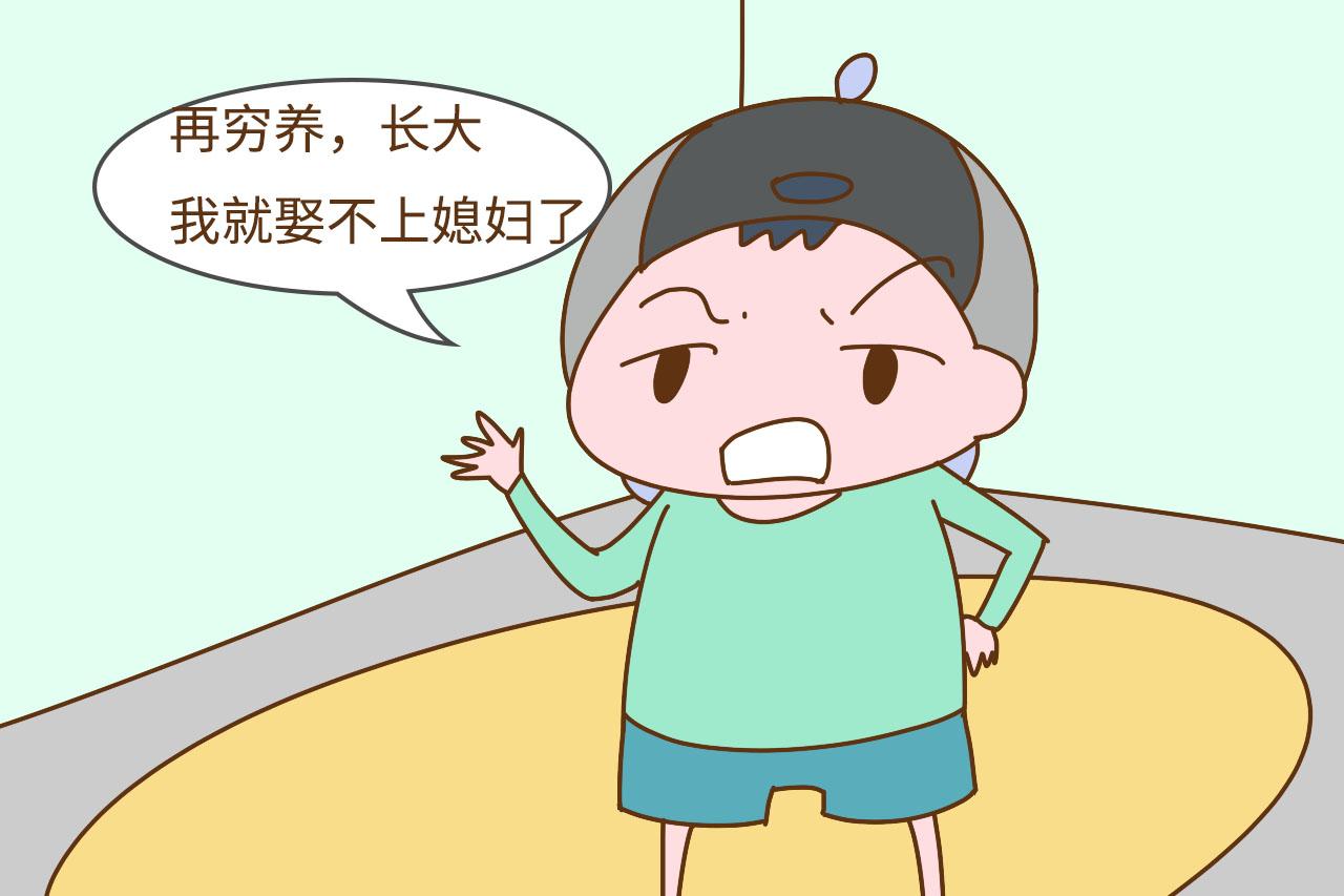 “再穷养, 长大我就娶不上媳妇了”, 男孩这么大爸妈管钱要手松了