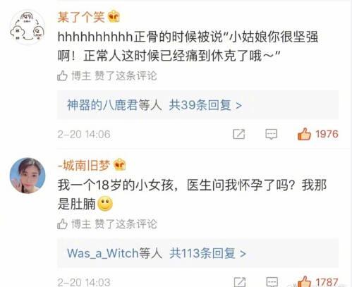 一脸冷淡样子说笑话带来的反萌差, 中华大地无数医生都是被耽误了的段子手