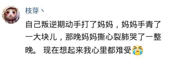 哪些事情, 让你至今还无法原谅自己? 网友的评论太可怕了