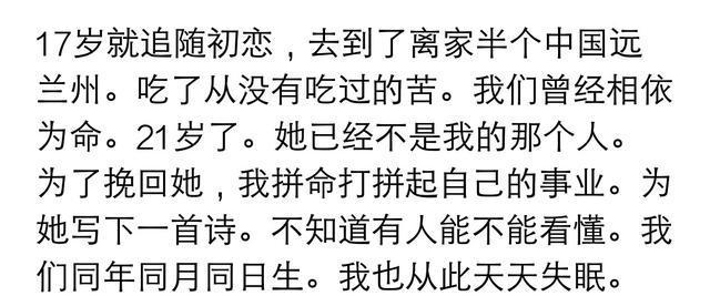 曾经为了挽回那段你自以为是的爱情, 你都做过什么