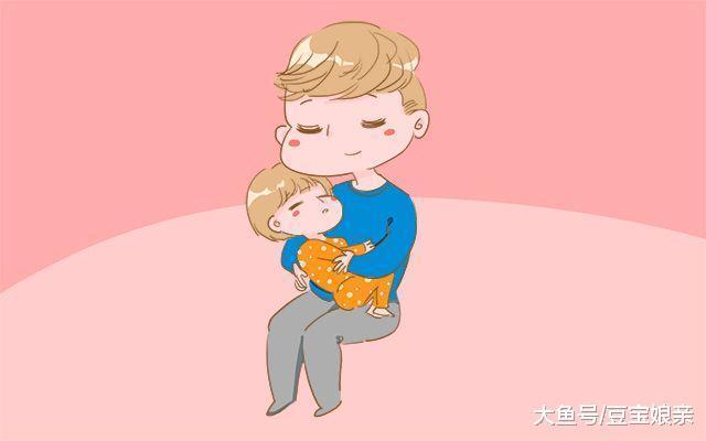 爸爸这些行为会破坏孩子安全感, 你家的那位中了吗?