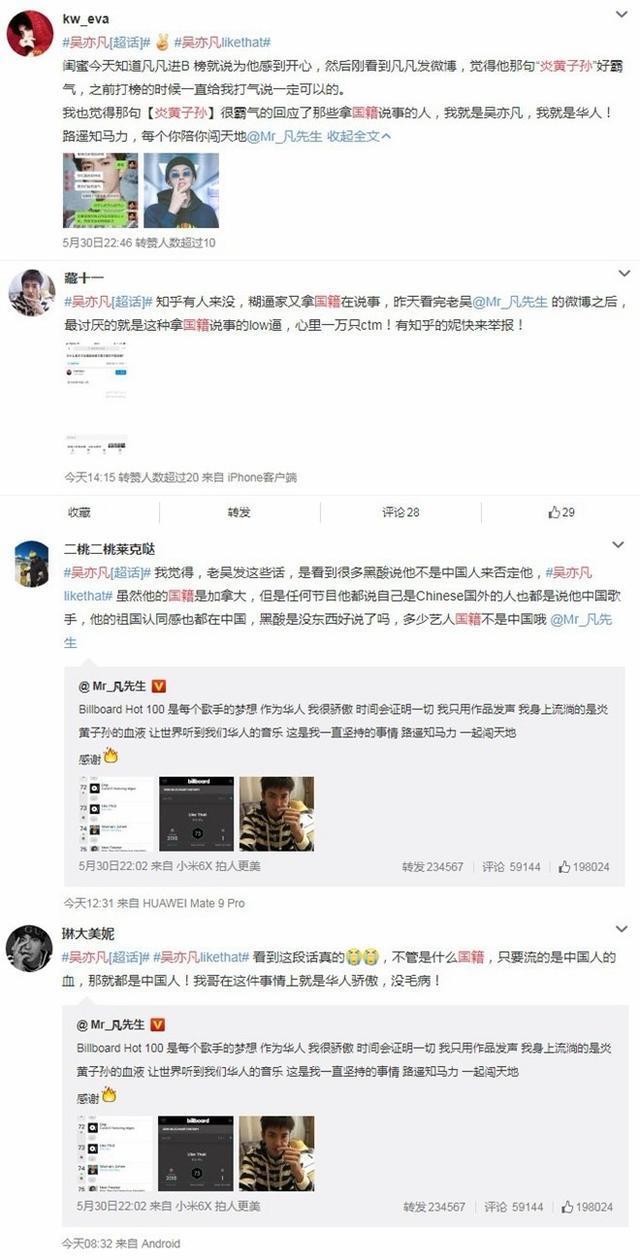 吴亦凡登公告牌发感慨 称炎黄子孙似回应国籍质疑