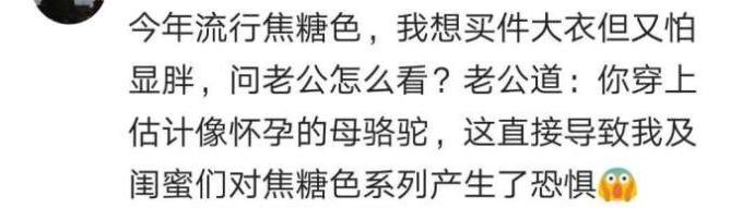 老公, 我买的这件新衣服好看吗?