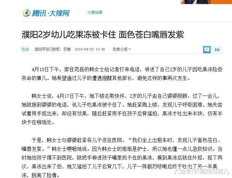 宝宝吃果冻危险吗? 让宝宝开心吃果冻, 妈妈可以这样做