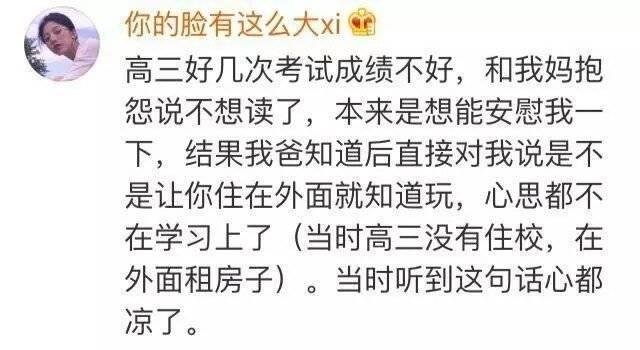 父母曾毁掉你内心最珍贵的东西是什么? 这些与孝顺无关