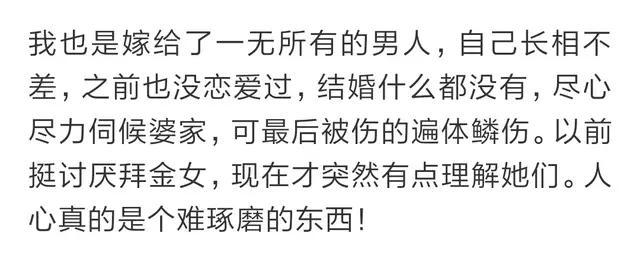 当初那些觉得“感情”比“面包”重要的人, 后来都怎么样了