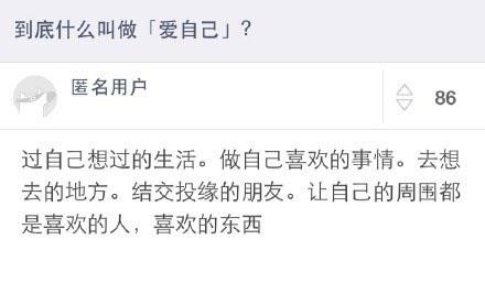 到底什么叫做“爱自己”?