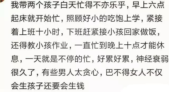 不工作在家的你遭老公嫌弃了吗? 看百万网友的心酸回答