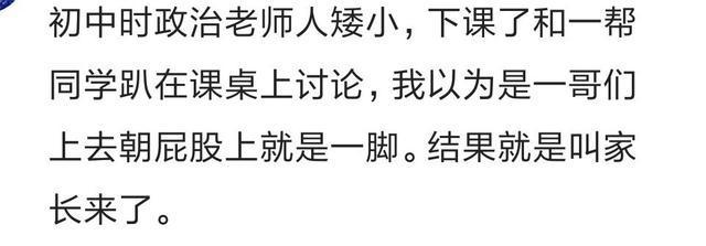 你遇到最尴尬的事是什么? 网友: 把老婆喊成前女友名字