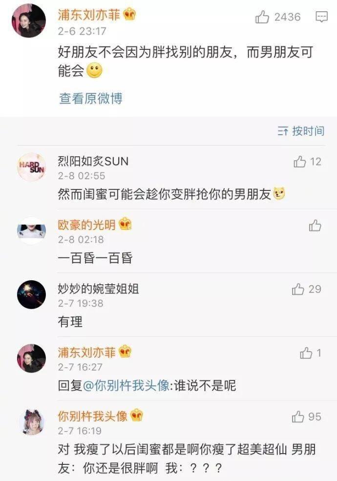 男朋友和闺蜜的区别, 可以说你们对女生真的很不了解了 ???