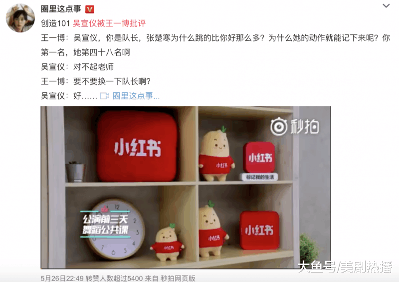 吴宣仪被王一博批评, 网友叫好: 实力不如美岐空有人气, 怪不得被骂!