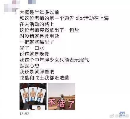 江疏影吃盐颖儿吃辣酱, 明星减肥花招百出, 但瘦一定好看吗?