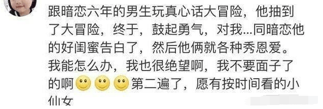 你是怎么和你对象在一起了?