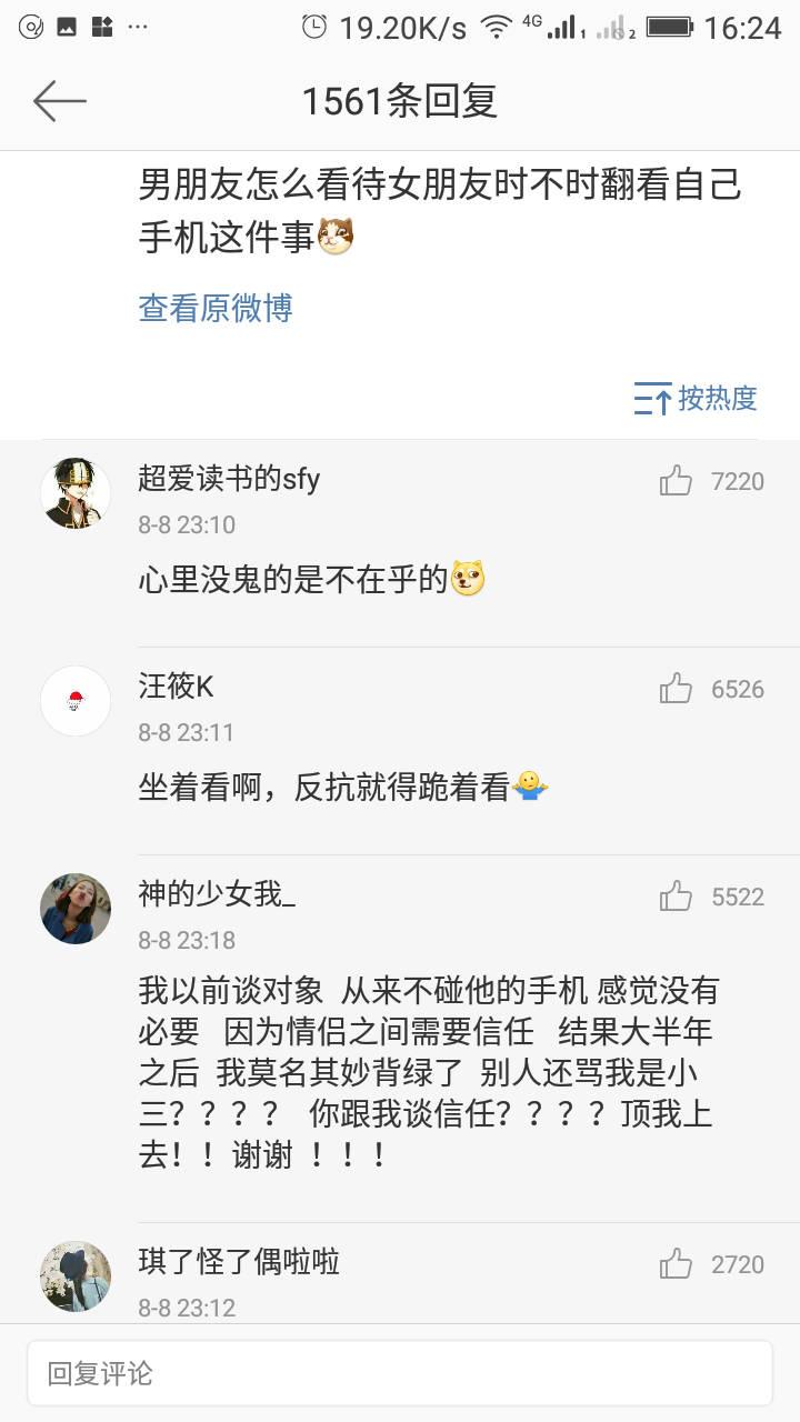 女生留一个被困扰很久的问题, 男生来安慰一下
