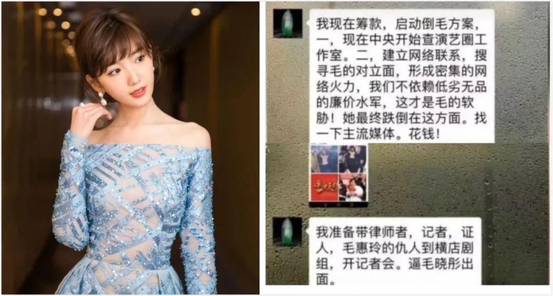 带着仇人扳倒女儿? 疑毛晓彤爸爸聊天截图被曝光