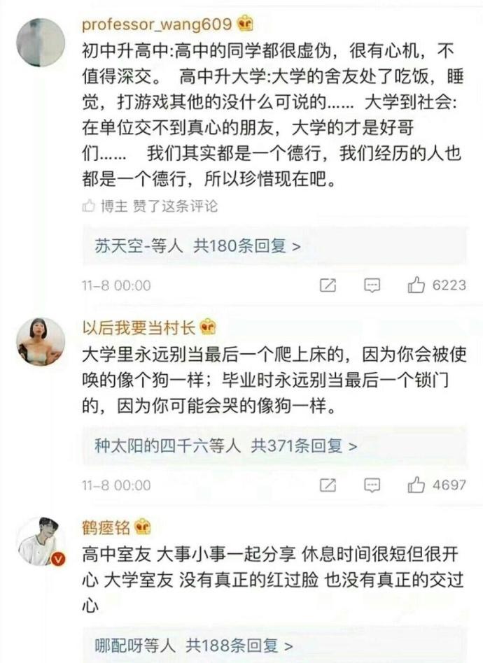 别人大学和高中的区别, 你的呢?