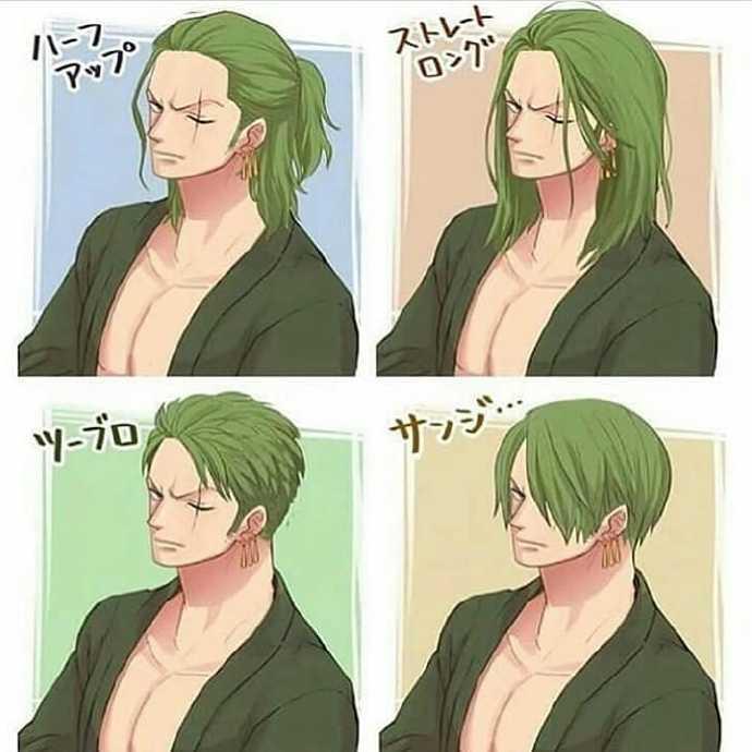 海贼王 索隆要换发型了！你能